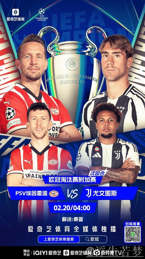 爆冷0-2，尤文图斯欧冠不败金身告破，将征战淘汰赛附加赛